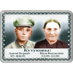 Фотография на памятник «Портрет прямоугольный 13»